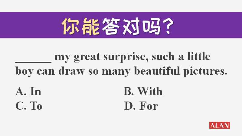中學(xué)英語(yǔ)考點(diǎn)：你知道surprise的三種用法嗎？