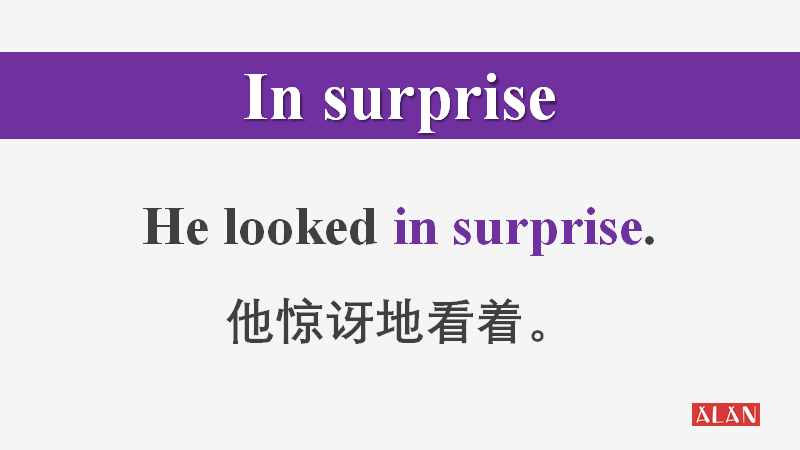 中學(xué)英語(yǔ)考點(diǎn)：你知道surprise的三種用法嗎？