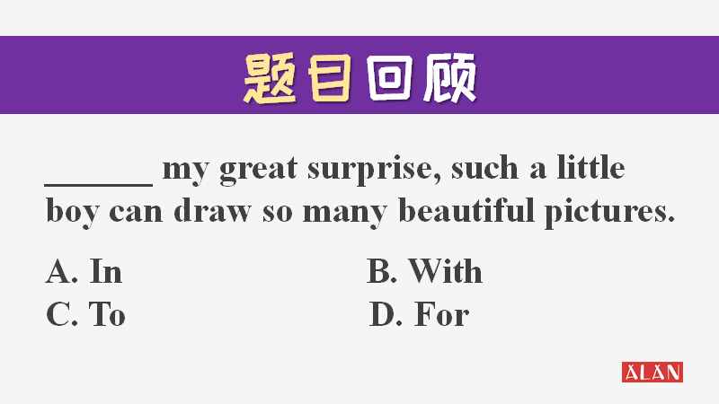中學(xué)英語(yǔ)考點(diǎn)：你知道surprise的三種用法嗎？
