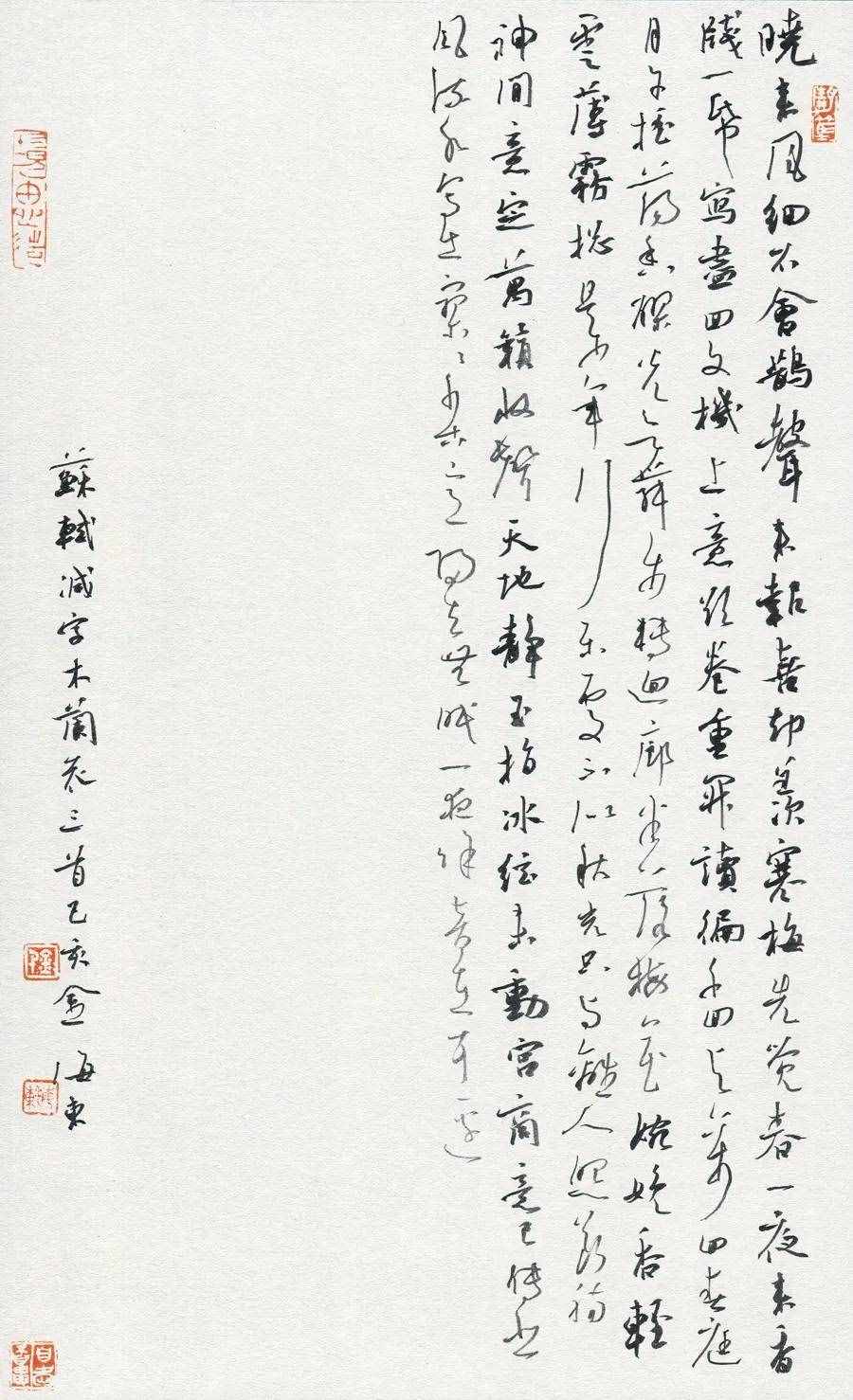精彩！2020硬筆書法大賽獲獎作品欣賞