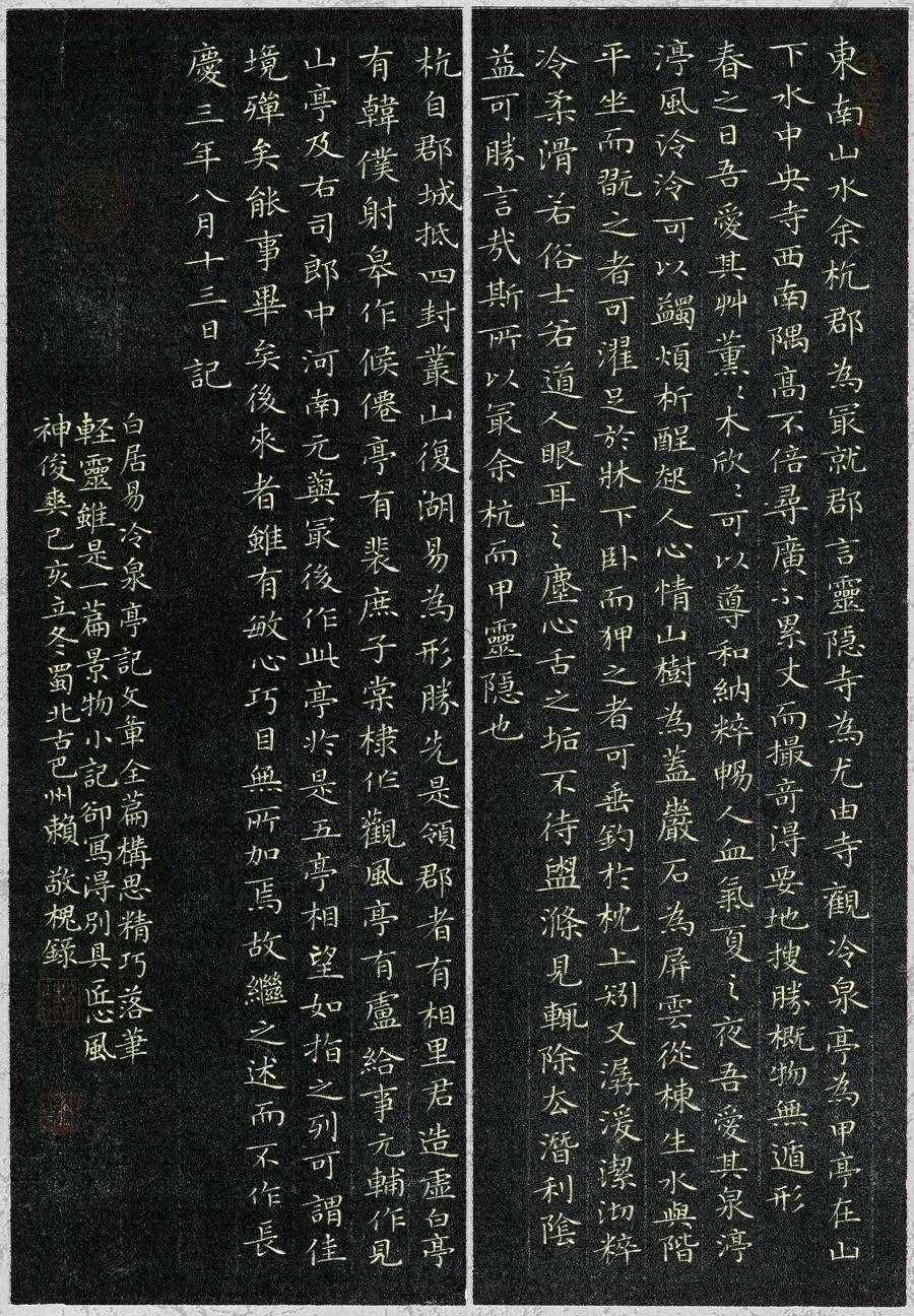 精彩！2020硬筆書法大賽獲獎作品欣賞