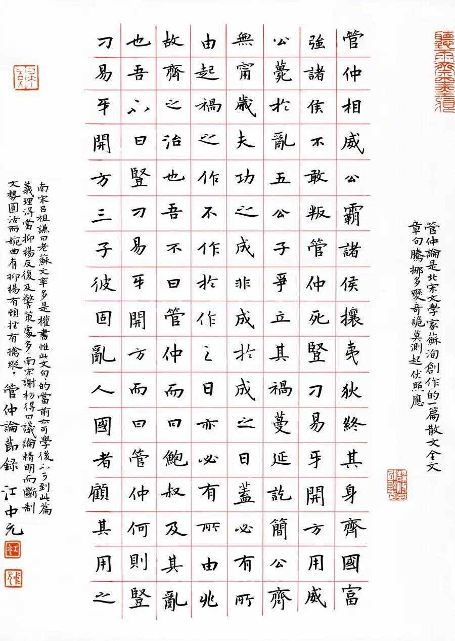 精彩！2020硬筆書法大賽獲獎作品欣賞