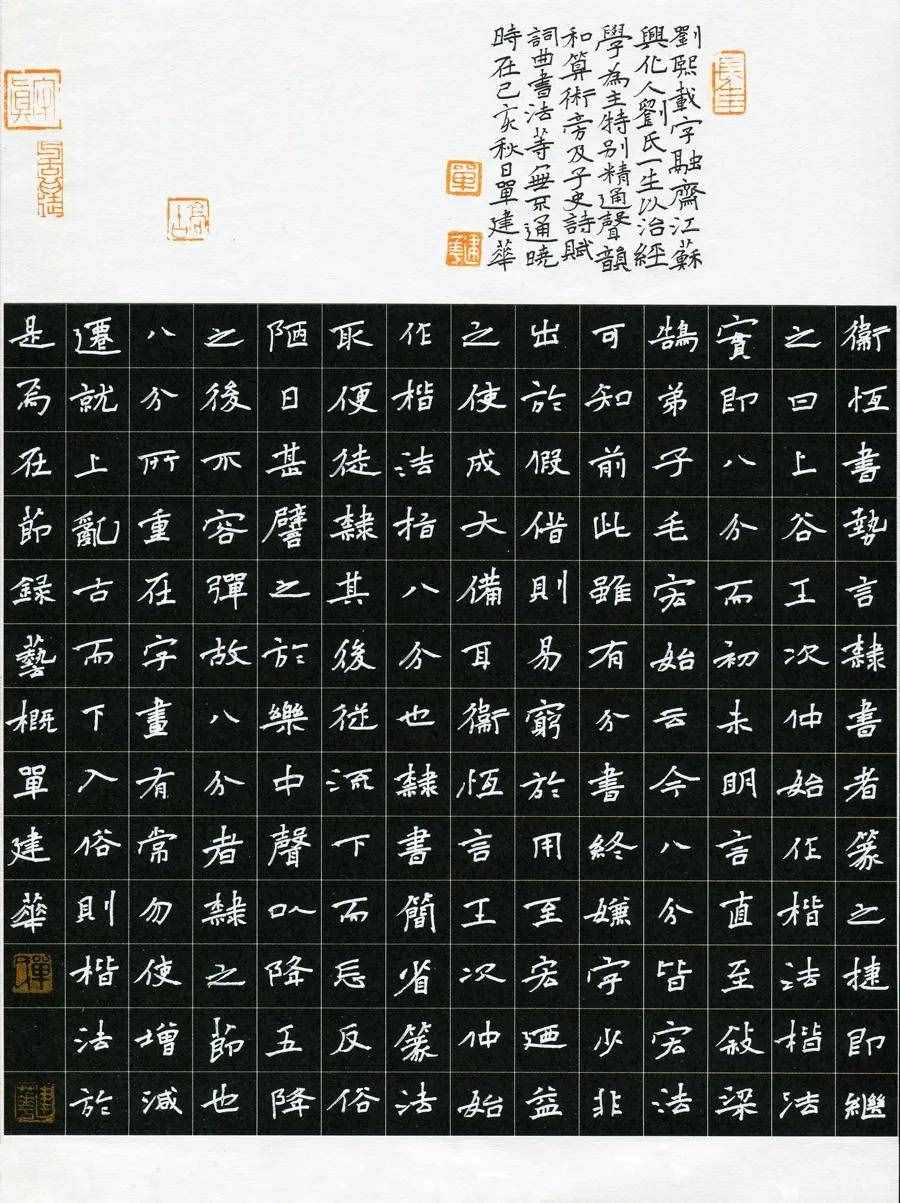 精彩！2020硬筆書法大賽獲獎作品欣賞