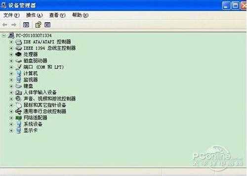 【怎么看電腦配置好壞】步驟1