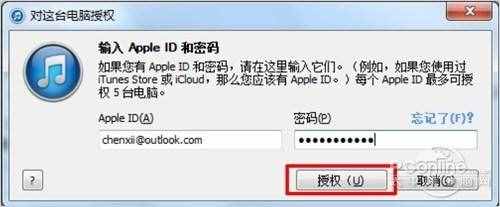 輸入Apple ID賬號與 密碼授權(quán)