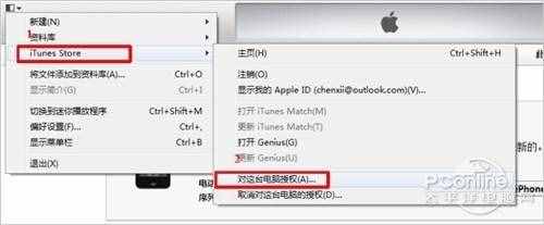 回傳應(yīng)用至iTunes