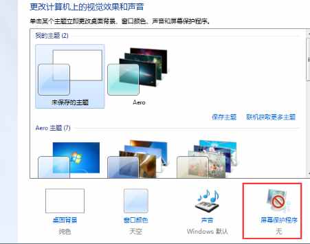如何取消電腦自動關(guān)機