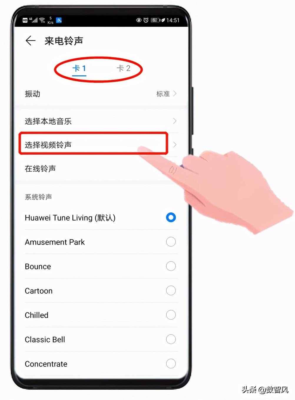 免費(fèi)視頻鈴聲的設(shè)置方法，值得一試