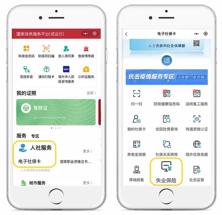 失業(yè)金能線上申領(lǐng)了！申領(lǐng)渠道在這查