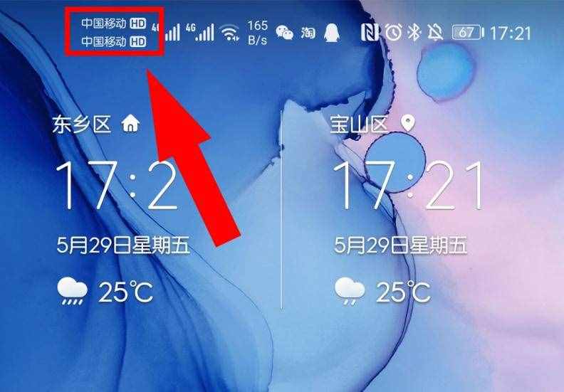 手機(jī)頂部出現(xiàn)"HD"標(biāo)志，到底是什么意思？看完你就知道了