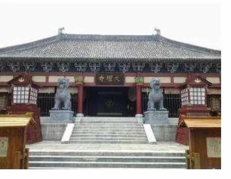 你所不知道的大理寺，帶你解讀明清時(shí)期的“最高法院”一大理寺