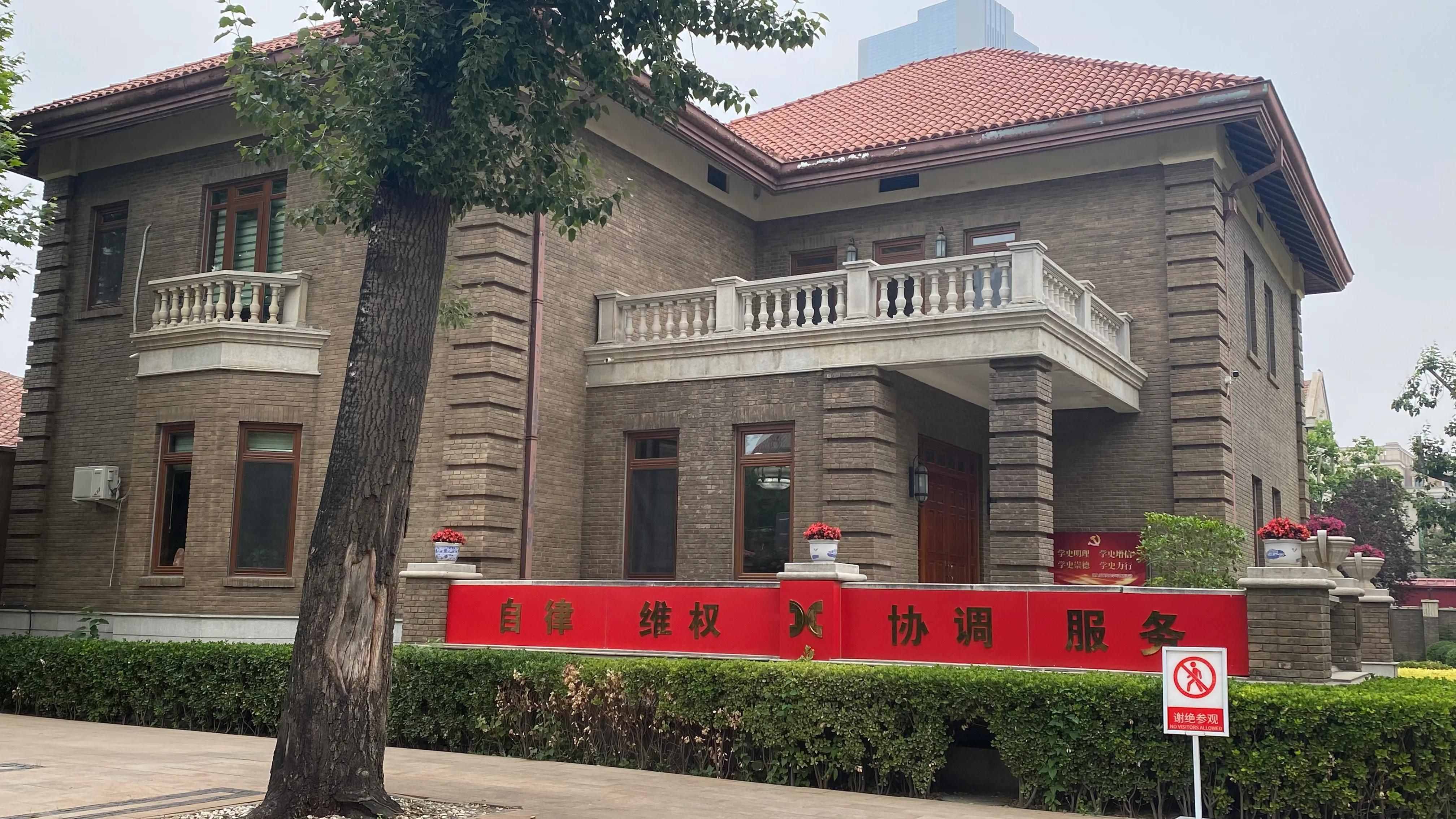 近代中國看天津～近代名人天津故居巡展之五