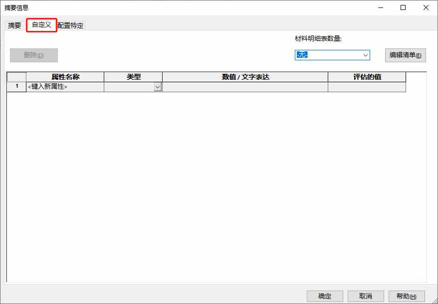 想要快速出裝配體工程圖，你得先學(xué)會這幾步