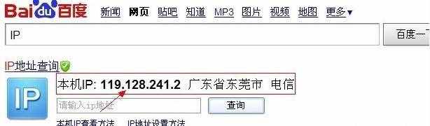 如何查詢電腦ip地址