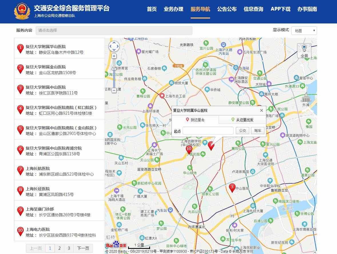 初領(lǐng)駕駛證6年期滿以后，如何換證？簡單操作流程解讀，實用
