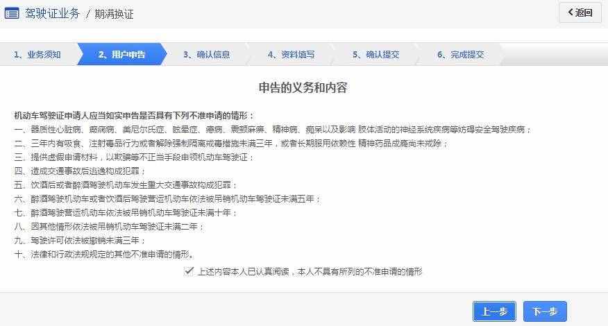 初領(lǐng)駕駛證6年期滿以后，如何換證？簡單操作流程解讀，實用