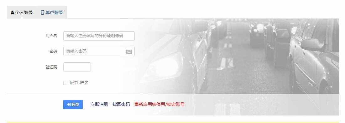 初領(lǐng)駕駛證6年期滿以后，如何換證？簡單操作流程解讀，實用