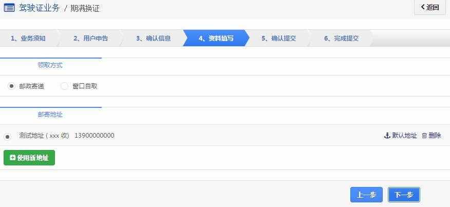 初領(lǐng)駕駛證6年期滿以后，如何換證？簡單操作流程解讀，實用