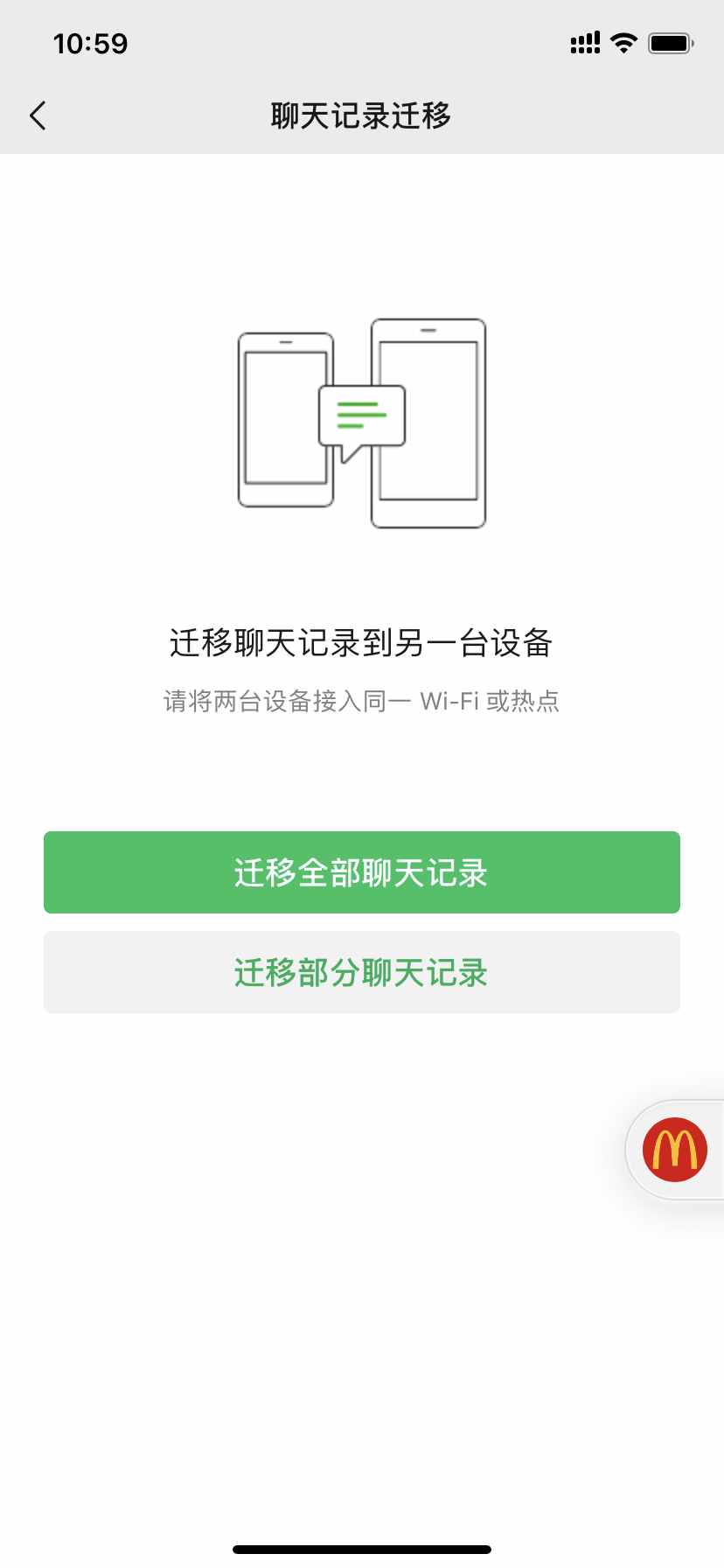 蘋(píng)果手機(jī)換華為、小米怎么同步數(shù)據(jù)？教程來(lái)了