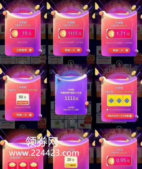 雙十一購物津貼怎么用 淘寶天貓雙十一紅包活動(dòng)攻略