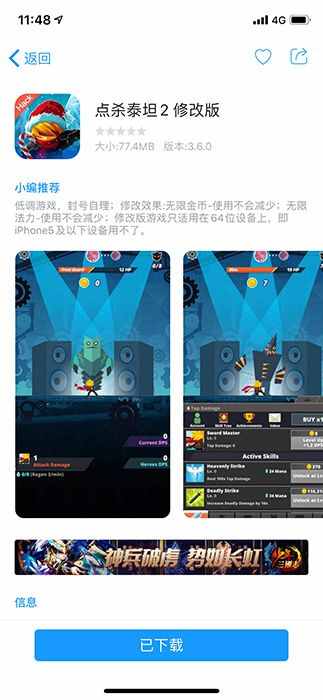 同步推VIP專(zhuān)屬功能：如何使用同步推自動(dòng)連點(diǎn)器？