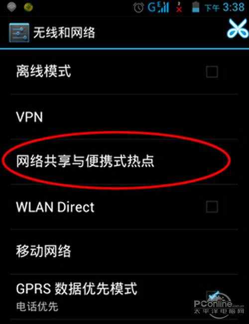 【電腦通過手機上網(wǎng)】步驟2
