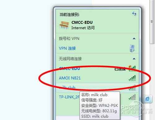 【電腦通過手機上網(wǎng)】步驟5