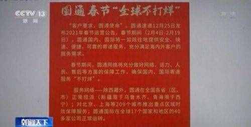 快遞什么時候停運？2021年春節(jié)申通圓通韻達中通順豐快遞停運時間