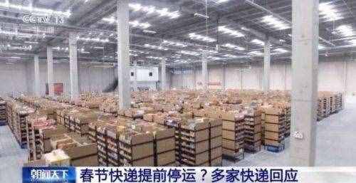 快遞什么時候停運？2021年春節(jié)申通圓通韻達中通順豐快遞停運時間