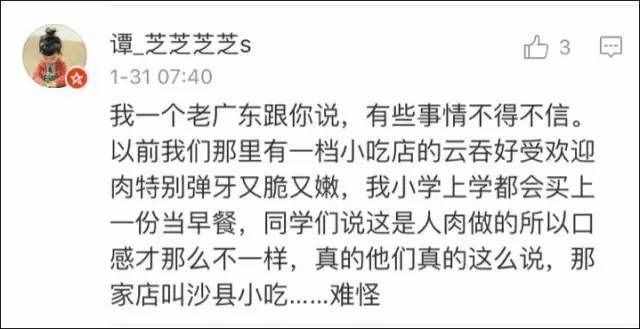 刷屏了！“廣東人吃福建人”是什么梗？福建人：瑟瑟發(fā)抖！