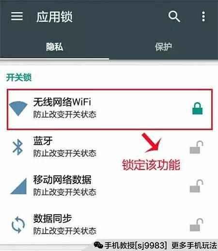 玩機必備！給你的手機應(yīng)用加把安全鎖！