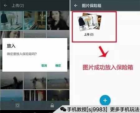 玩機必備！給你的手機應(yīng)用加把安全鎖！