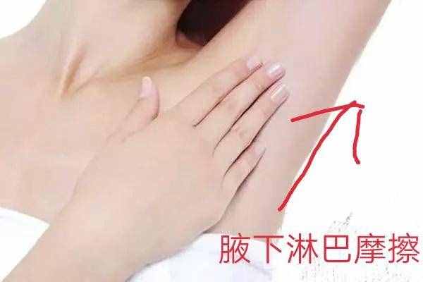頸部淋巴、腋下淋巴按摩用處多，圖示簡易流程和3大注意事項