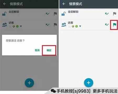 玩機必備！給你的手機應(yīng)用加把安全鎖！
