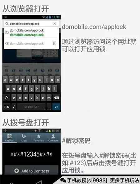 玩機必備！給你的手機應(yīng)用加把安全鎖！