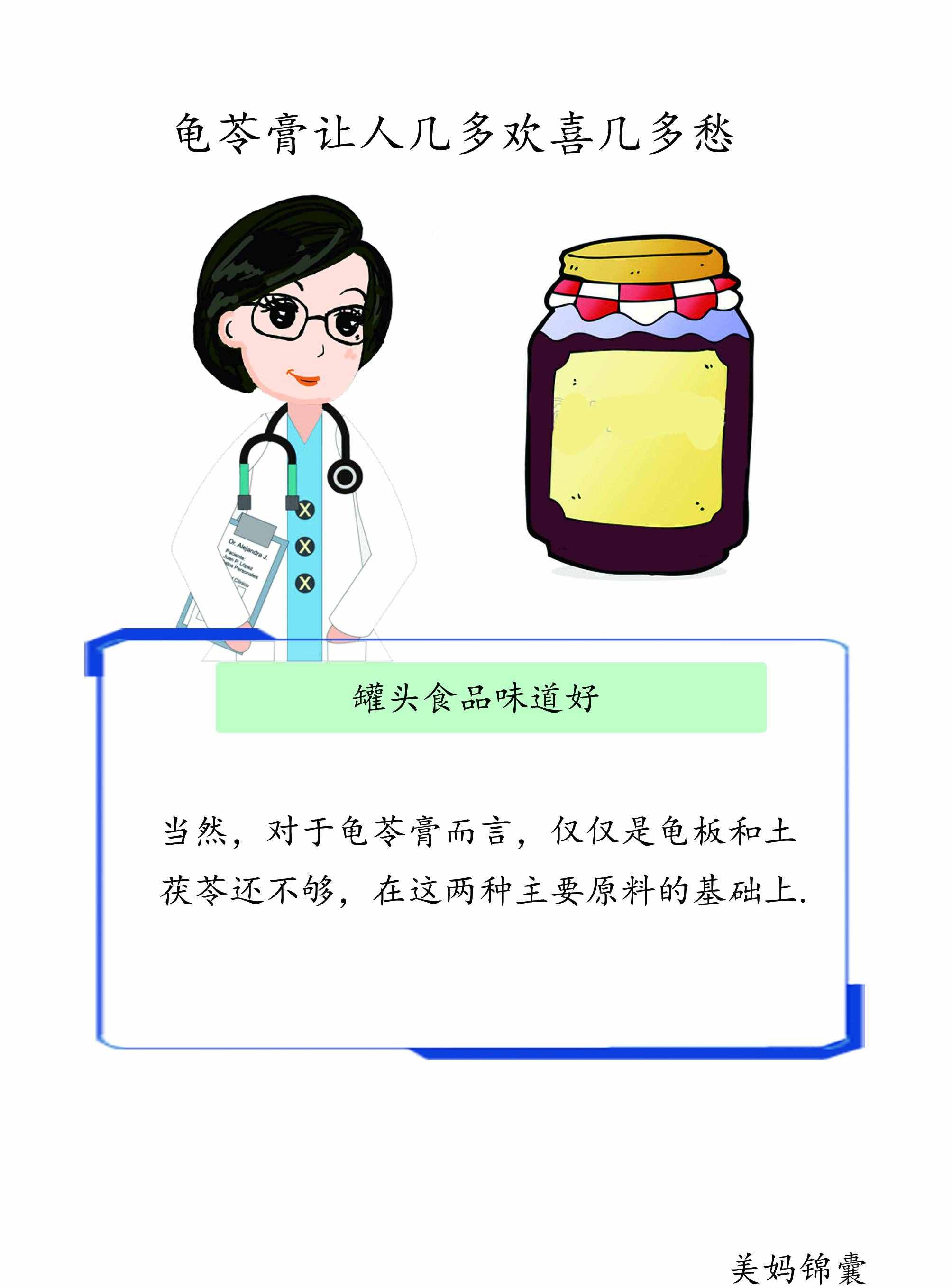 龜苓膏的話確實(shí)是好東西但是不適合孕婦吃