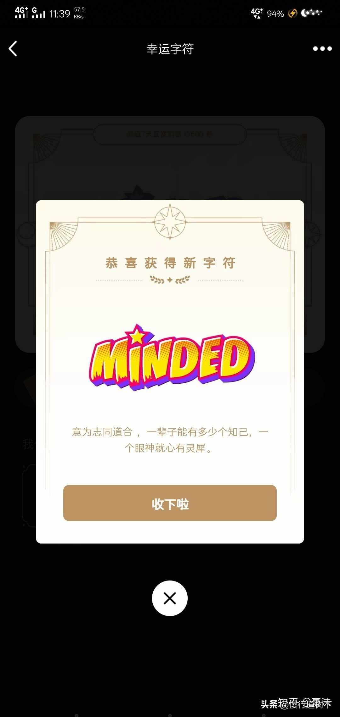 QQ神秘字符上線，你跟你的小伙伴擁有了嗎？