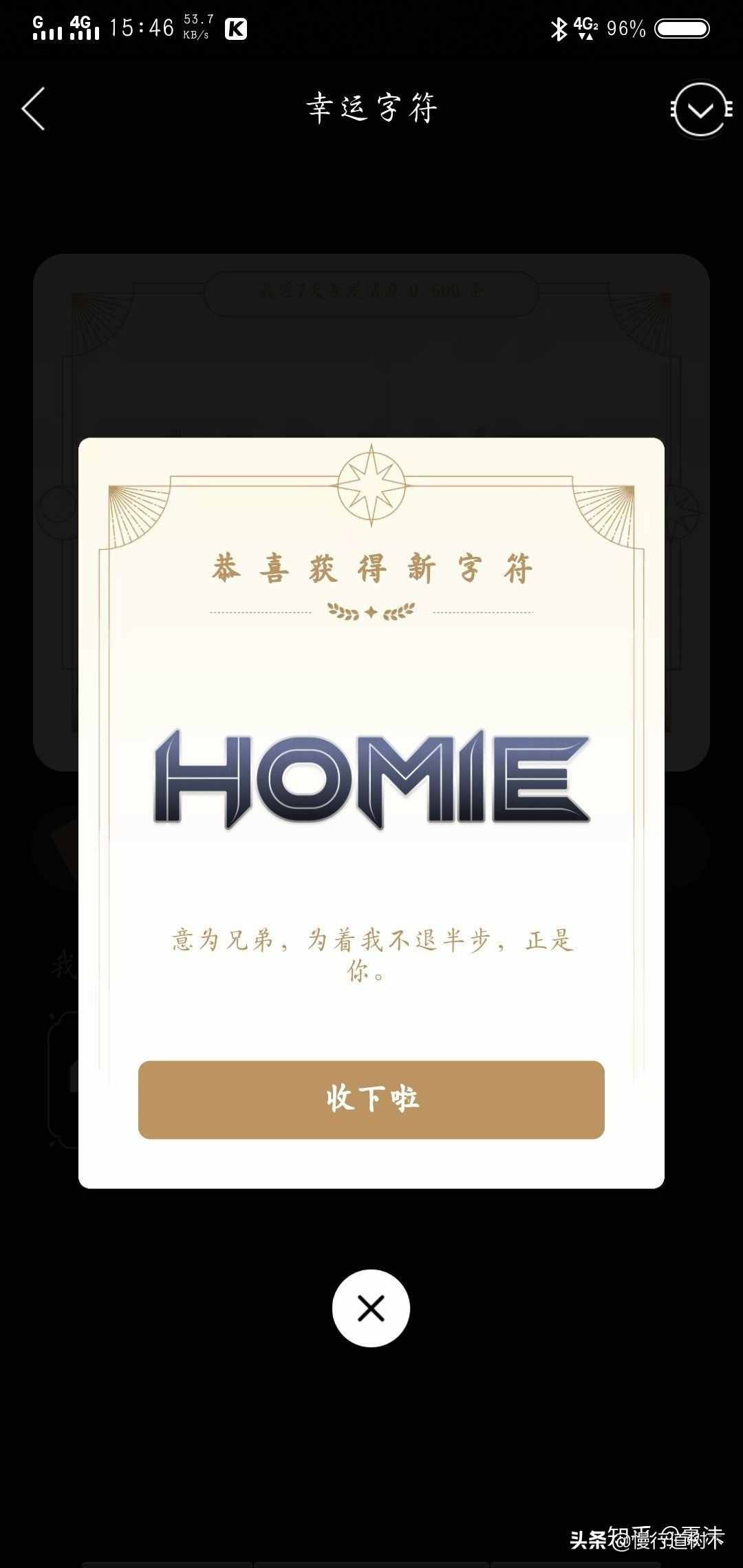 QQ神秘字符上線，你跟你的小伙伴擁有了嗎？