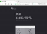 怎么在電腦上裝微信（微信電腦版最新版下載地址及安裝方法）