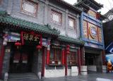 北京百年老店（北京的百年老字號(hào)美食）