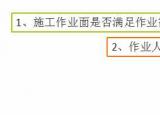 施工現(xiàn)場(chǎng)安全管理（26條施工現(xiàn)場(chǎng)安全管理強(qiáng)制性規(guī)定）