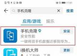 微信怎樣遷移到新手機（微信怎樣遷移到新手機）