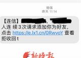 連信是什么 （通過連信加我好友）