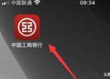 工行綁定手機(jī)號收款（中國工商銀行如何綁定手機(jī)號收款）