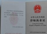 律師資格考試（考律師證要滿足什么條件）