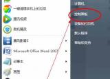 怎么設(shè)置電腦密碼（教你怎么給電腦設(shè)密碼）
