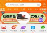 淘氣值（淘寶淘氣值在哪里看怎么查）