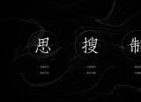 怎樣做幻燈片（一篇文章講清楚PPT制作全流程）