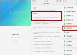 oppo手機(jī)怎么打開兩個(gè)微信（OPPO手機(jī)怎樣雙開微信）