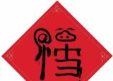 支付寶敬業(yè)福怎么得（敬業(yè)福怎么容易得到）